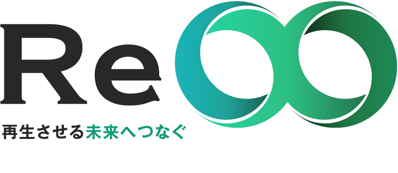 再生させる未来へつなぐ